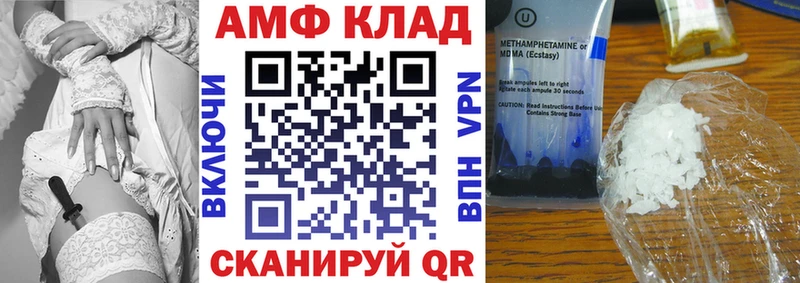 Amphetamine VHQ Кириши