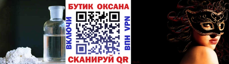 БУТИРАТ BDO  Кириши 