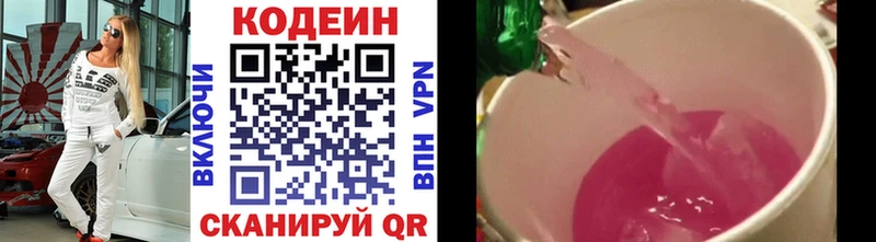 hydra ссылки  купить наркоту  Кириши  Codein напиток Lean (лин) 